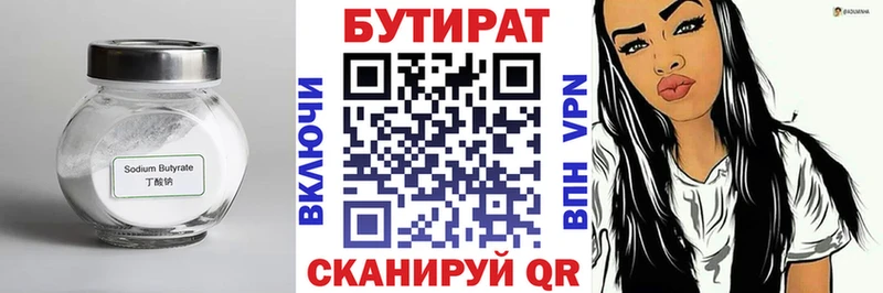 Бутират буратино  купить наркотик  Северская 
