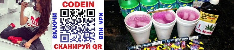 Кодеиновый сироп Lean Purple Drank мега ONION Северская