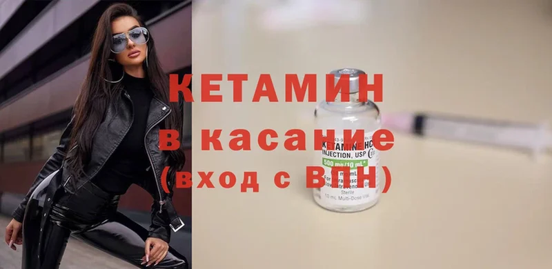 KRAKEN как зайти  Северская  Кетамин ketamine  закладка 