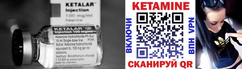 Кетамин ketamine  Северская 