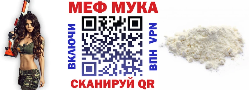 купить Северская Мефедрон кристаллы