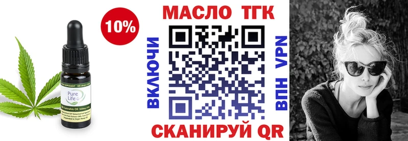 ТГК вейп с тгк  купить  цена  Северская 